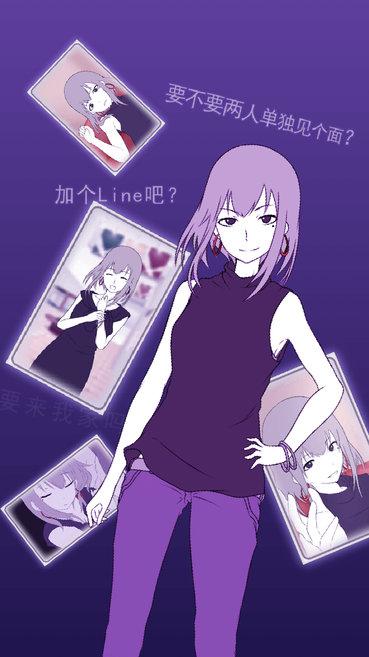 
前女友只是朋友所以没问题 中文版