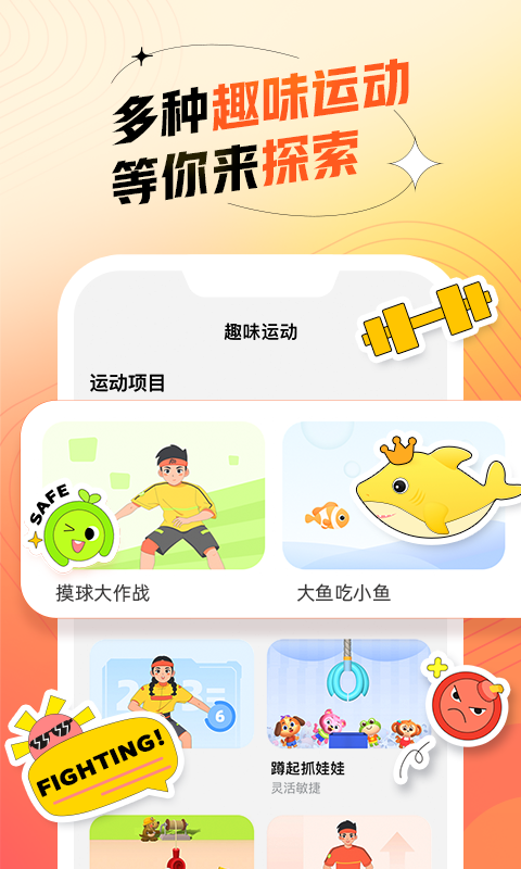 
百分运动