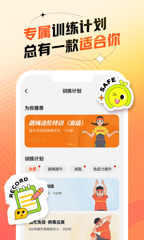 
百分运动