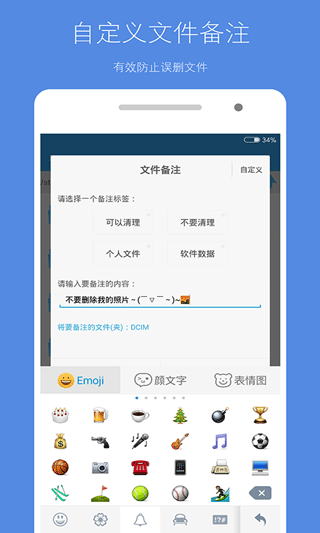 
存储空间清理 永久免费版