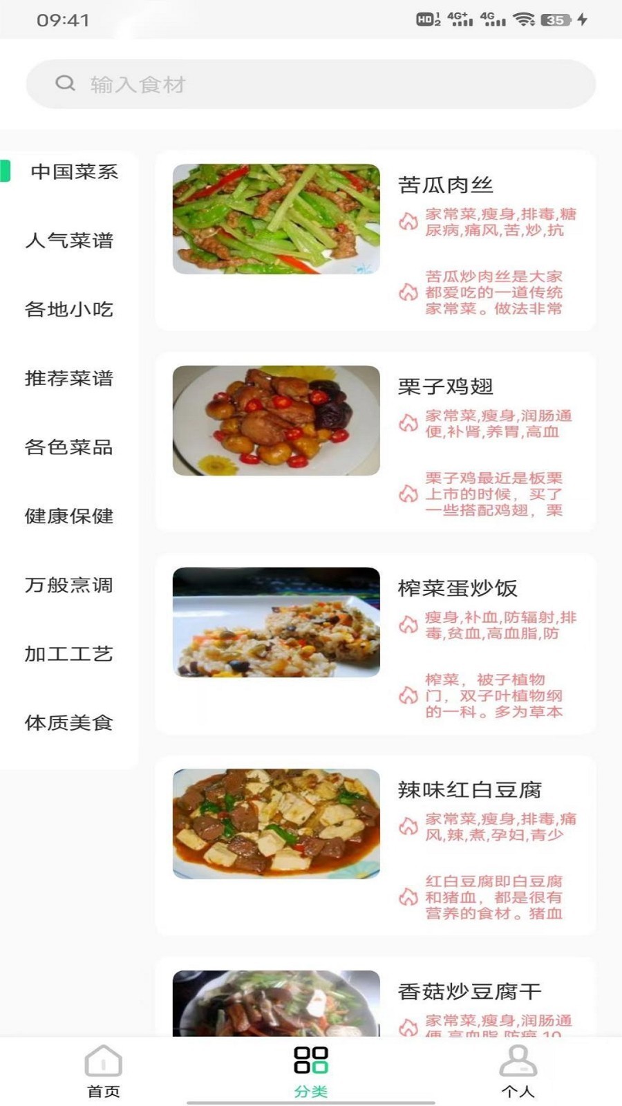 
豌豆美食