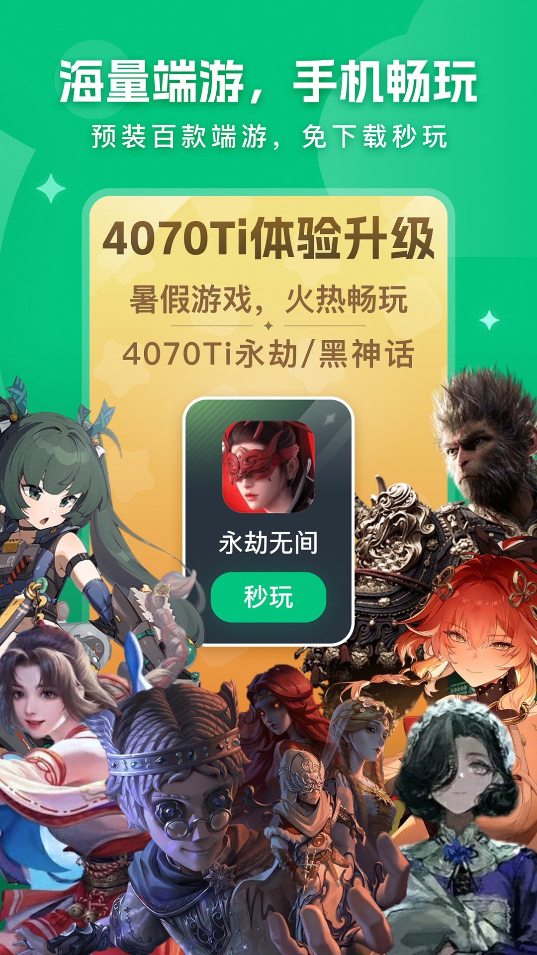 
网易云电脑