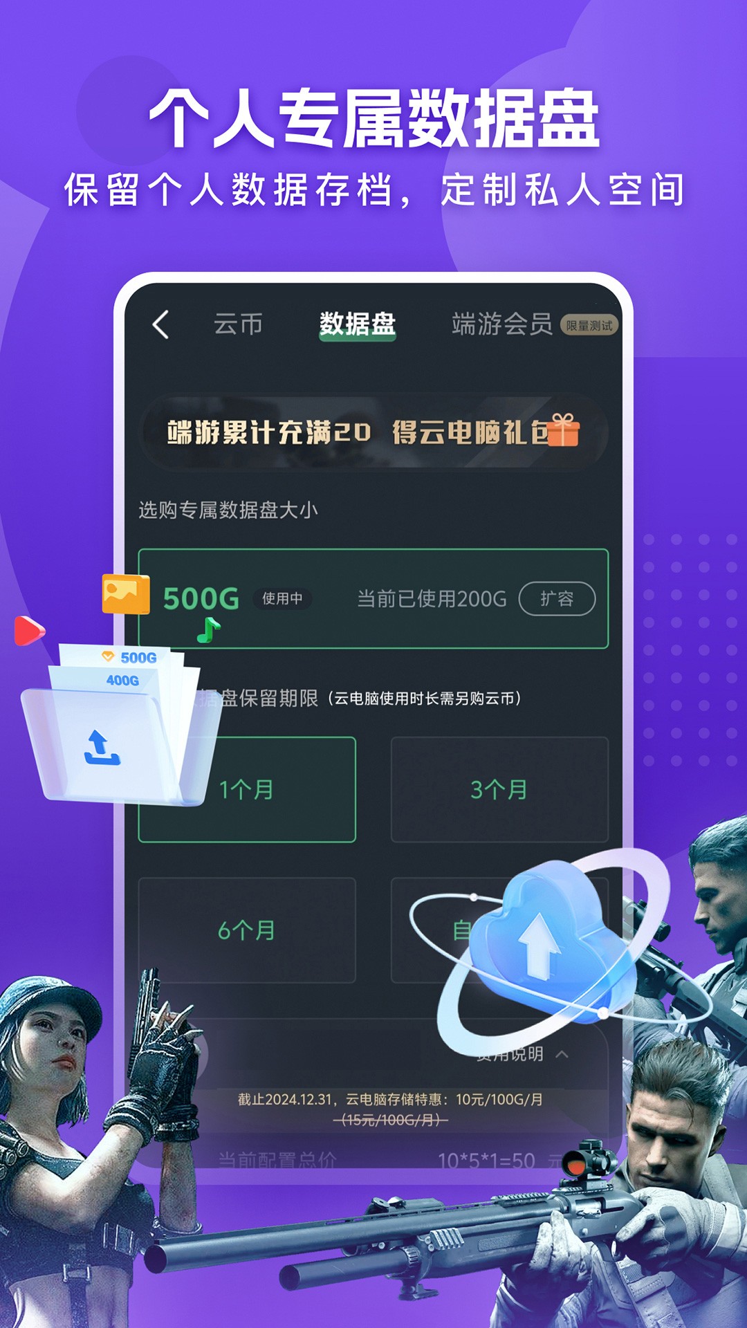 
网易云电脑