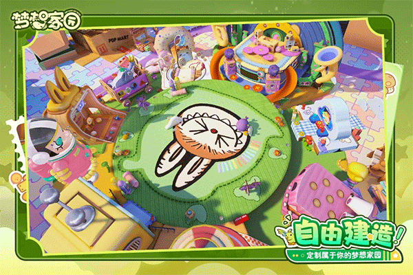 
梦想家园：泡泡玛特 官方版