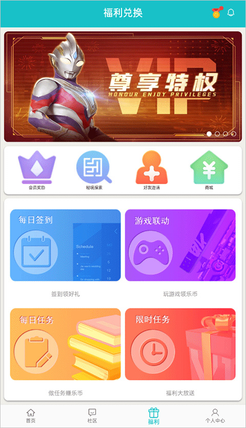 
乐社区 app最新版本