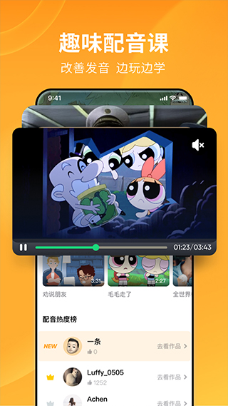 
流利说英语 app免费版
