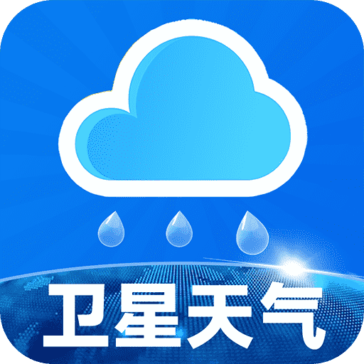 实时卫星天气
