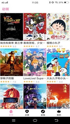 
Hanime动漫 官网最新版