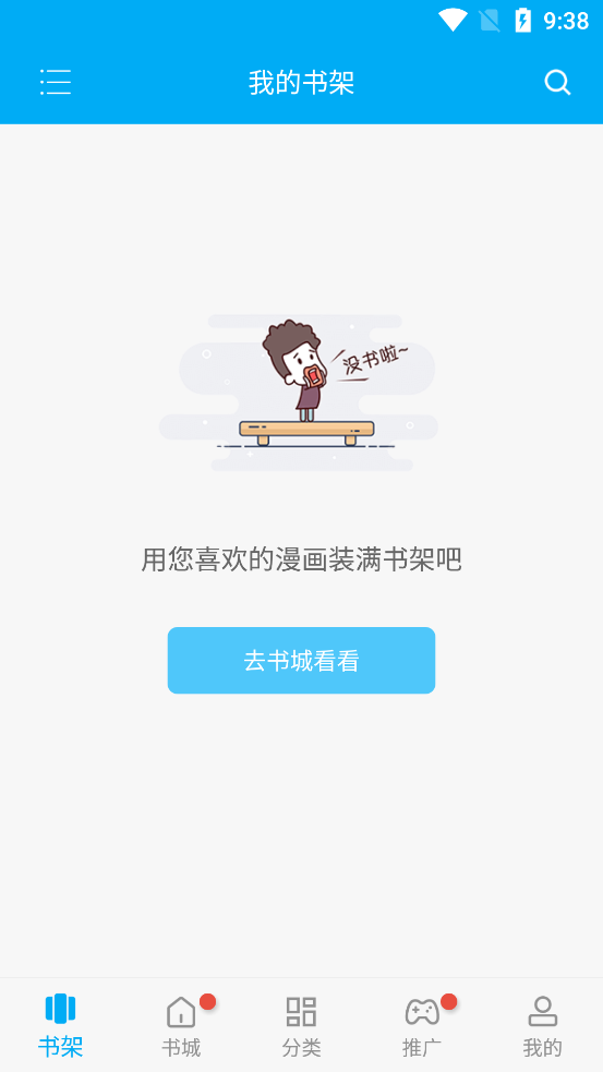 
风车漫画 无广告免费版