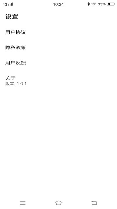 
随手拍证件照 最新版