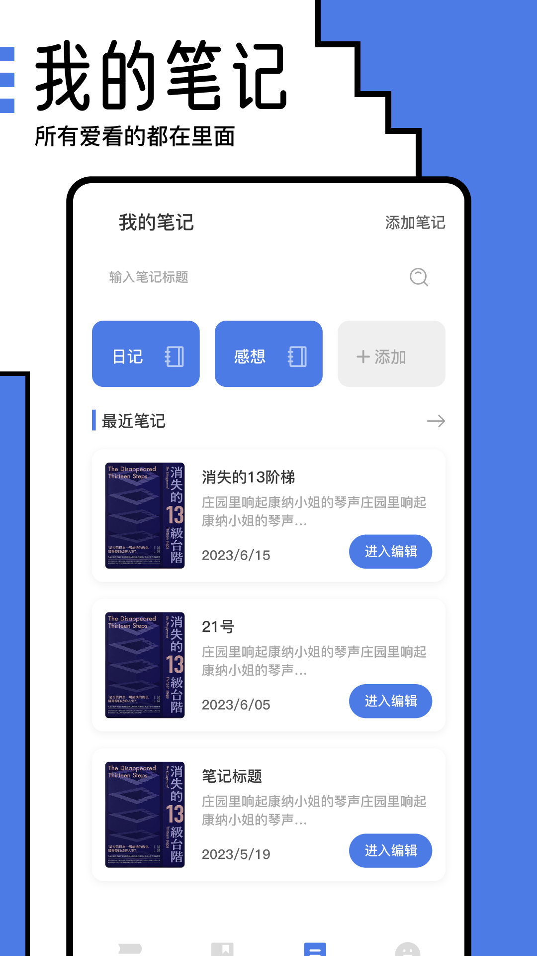 
小白阅读器