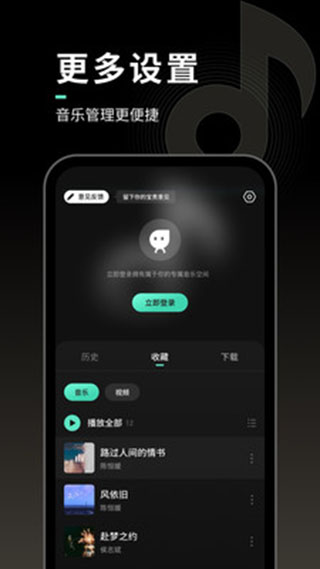 
声玩音乐 安卓版