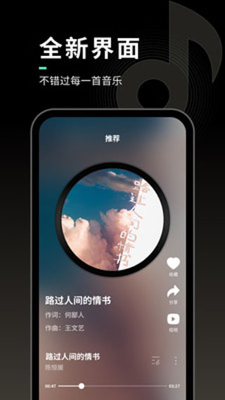 
声玩音乐 安卓版