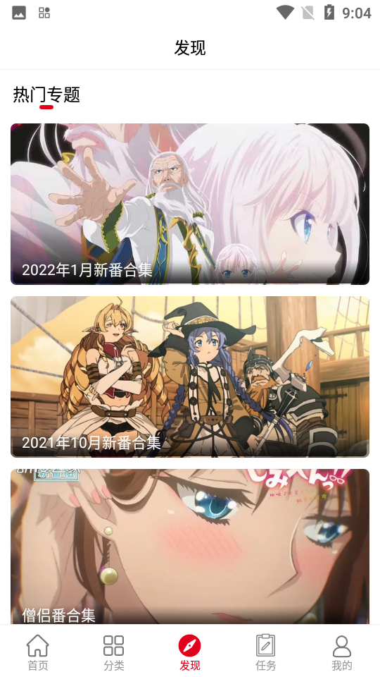 
动漫库 无广告版