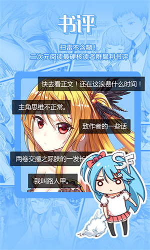 
菠萝包轻小说 无广告版