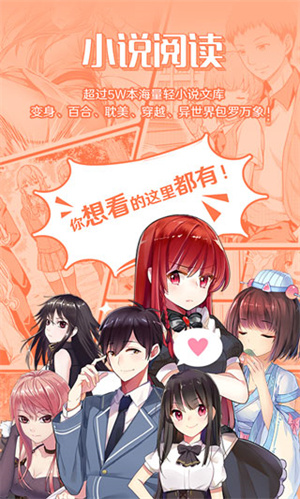 
菠萝包轻小说 无广告版