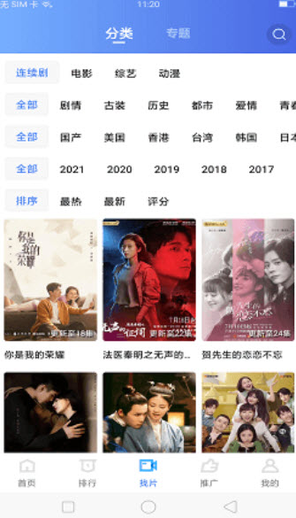 
地瓜视频 2025最新版下载安装