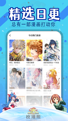 
比漫熊 正版官网入口