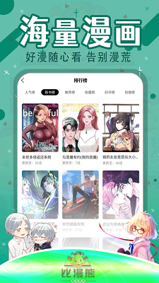 
比漫熊 正版官网入口