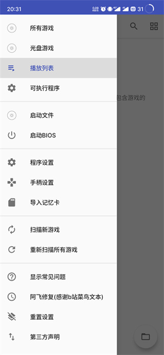 
以太模拟器 2025最新版