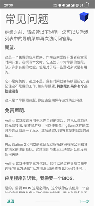 
以太模拟器 2025最新版