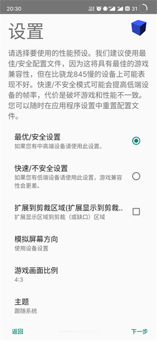 
以太模拟器 2025最新版