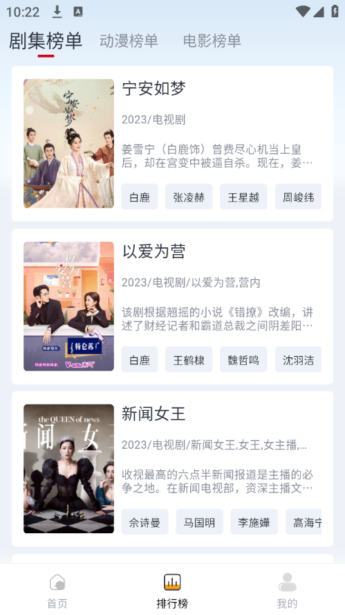 果茶影视免费追剧