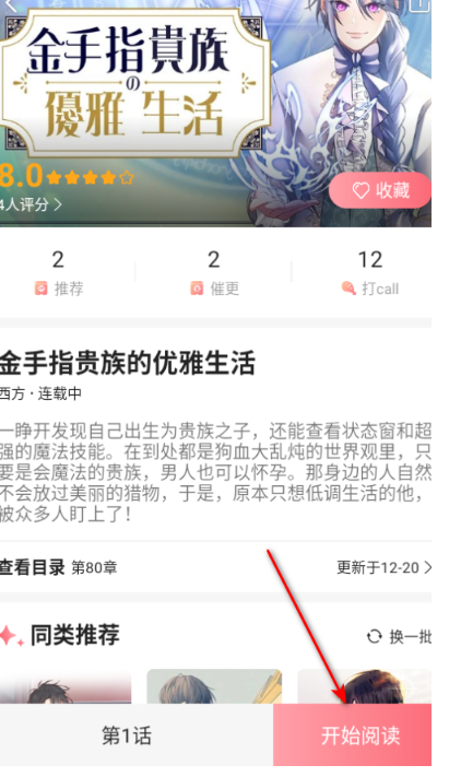 密斯布鲁漫画