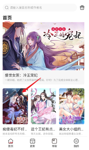 密斯布鲁漫画