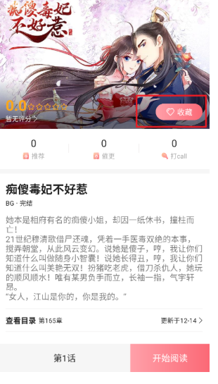 密斯布鲁漫画