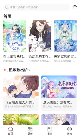 密斯布鲁漫画