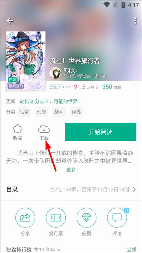 轻之文库小说