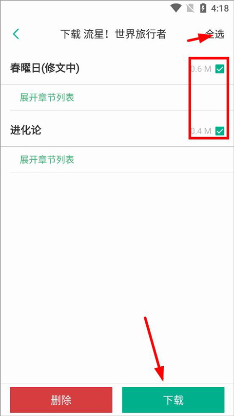 轻之文库小说