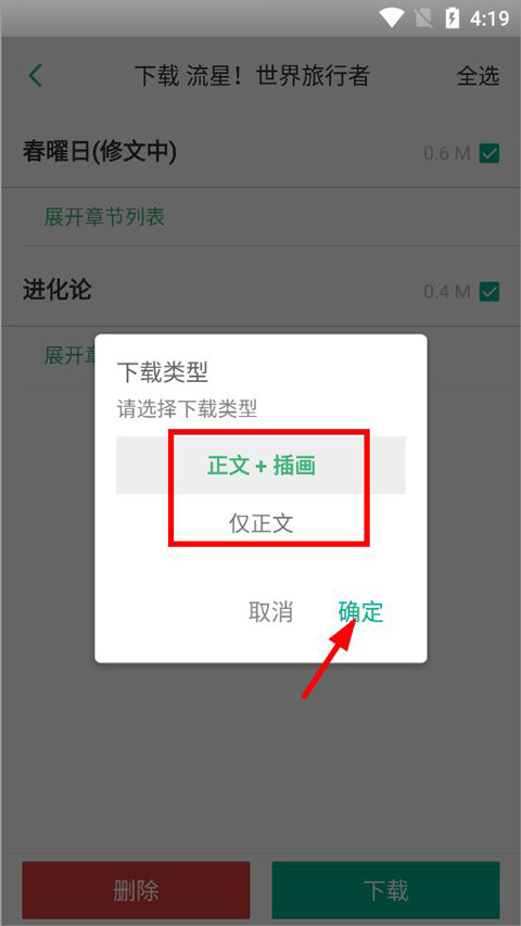 轻之文库小说
