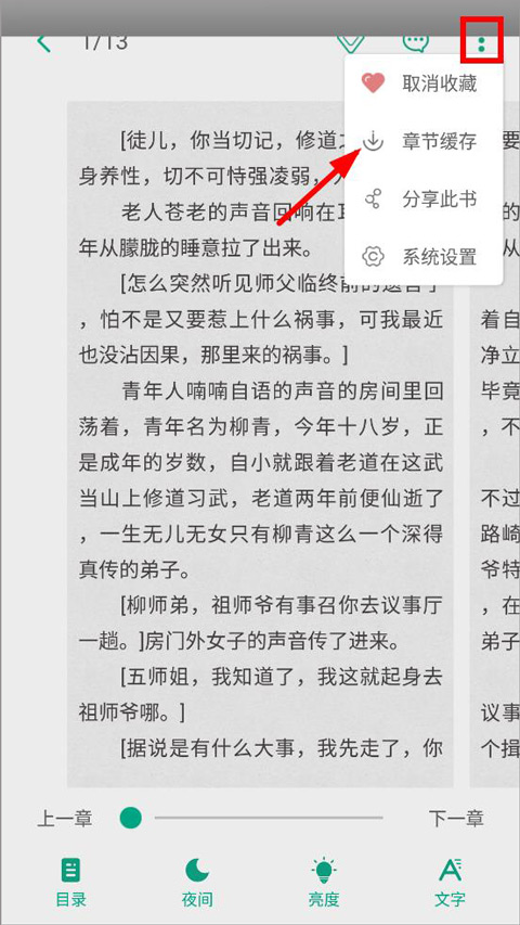 轻之文库小说