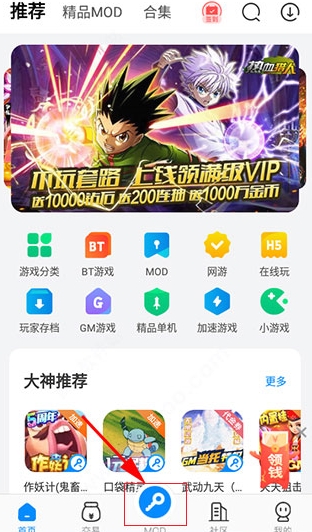
八门神器游戏盒子