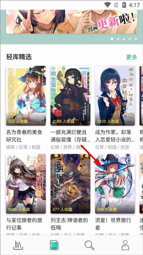 
轻之文库小说