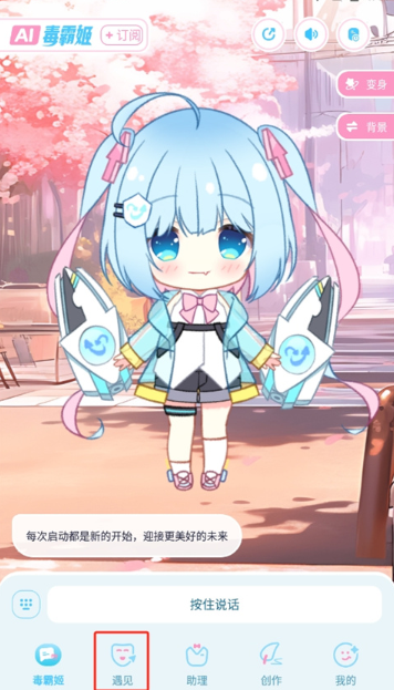 
毒霸姬桌宠