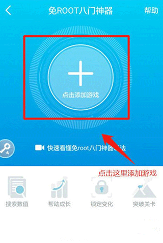 
八门神器游戏盒子