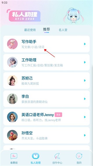 
毒霸姬桌宠