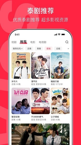 
沙发影视追剧