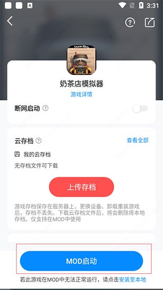 
八门神器修改器