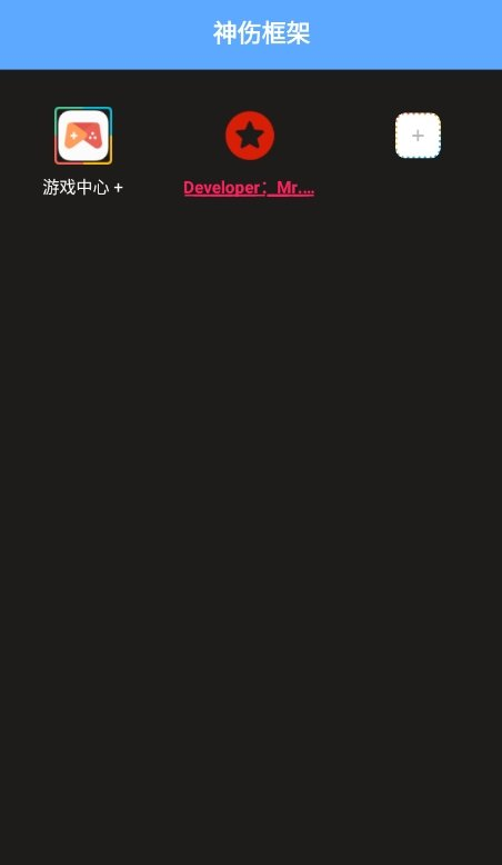 
神伤框架防闪退