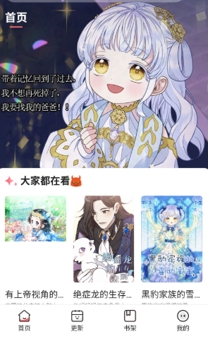 
密斯布鲁漫画