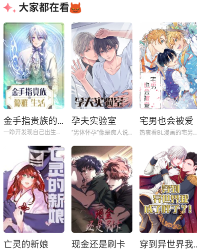 
密斯布鲁漫画