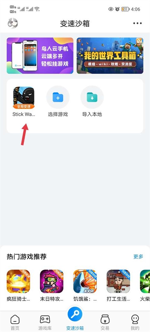 
八门神器修改器