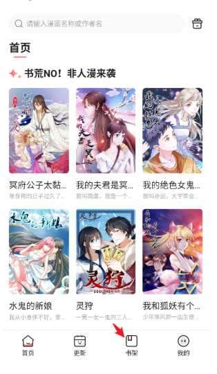 
密斯布鲁漫画