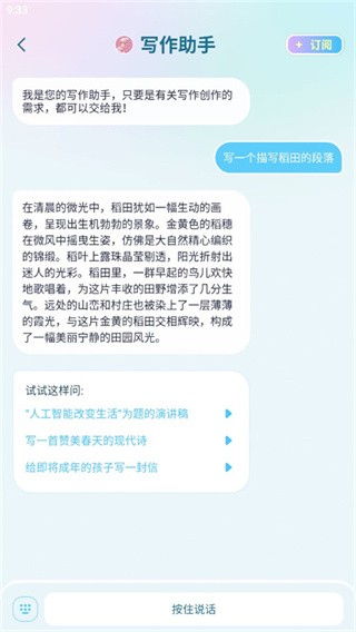 
毒霸姬桌宠