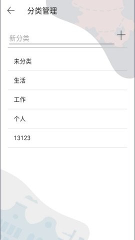 
星记事