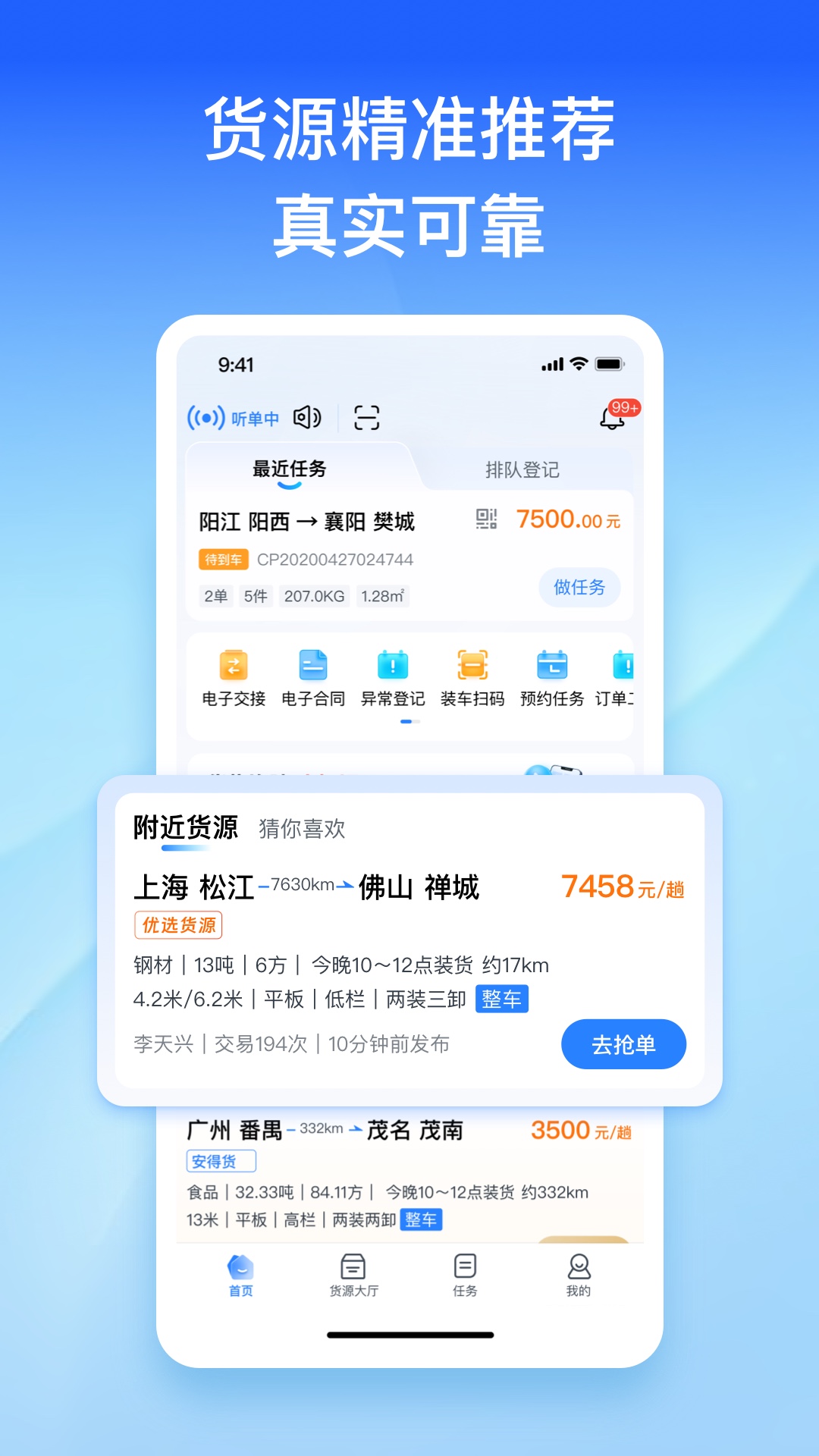 
直通宝